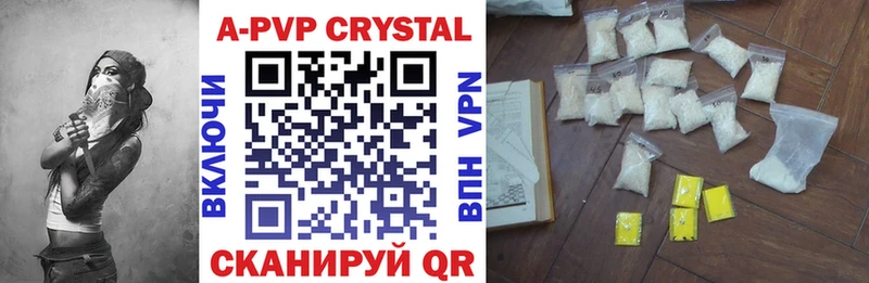 A PVP СК КРИС Купить закладки Ак-Довурак