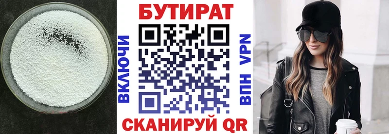 БУТИРАТ 1.4BDO  Купить закладки  Ак-Довурак 