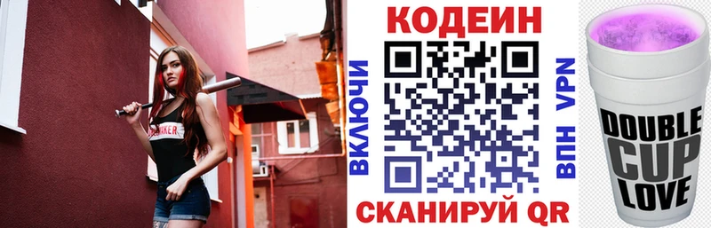 Купить  Ак-Довурак  Codein напиток Lean (лин) 