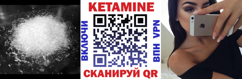Кетамин ketamine  Купить закладки  Ак-Довурак 