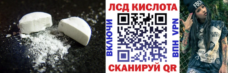 Купить закладки  Ак-Довурак  LSD-25 экстази кислота 