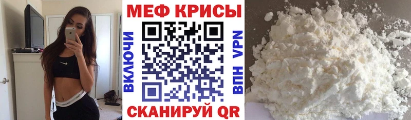 Купить где  Ак-Довурак  МЕФ мяу мяу 